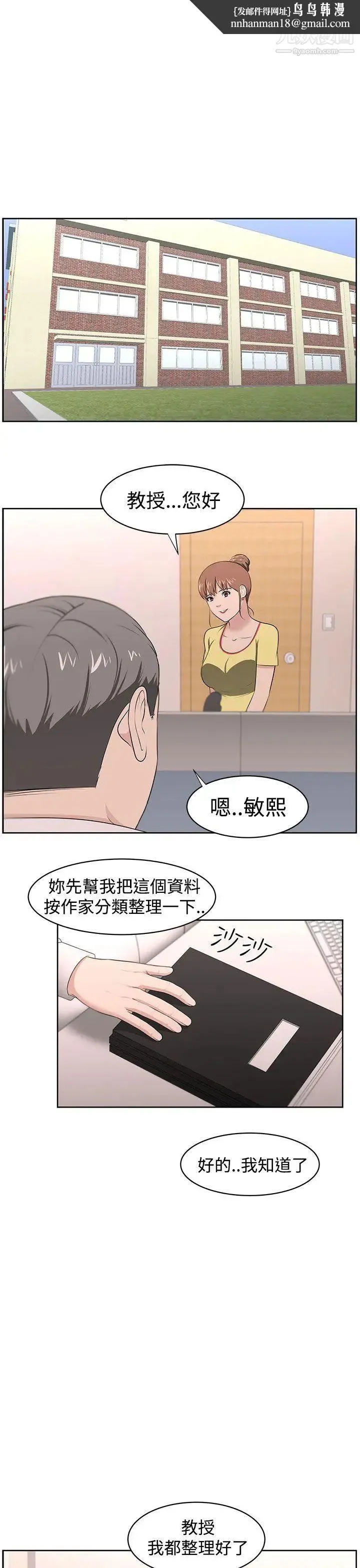 大叔1 - 第20话 - page 10