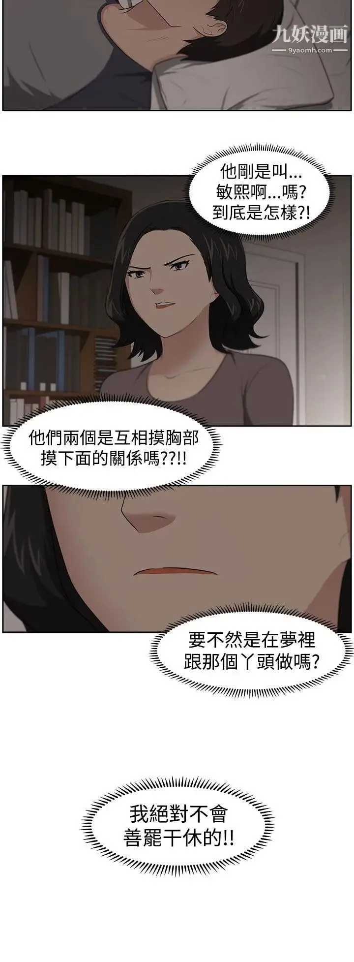 大叔1 - 第20话 - page 15