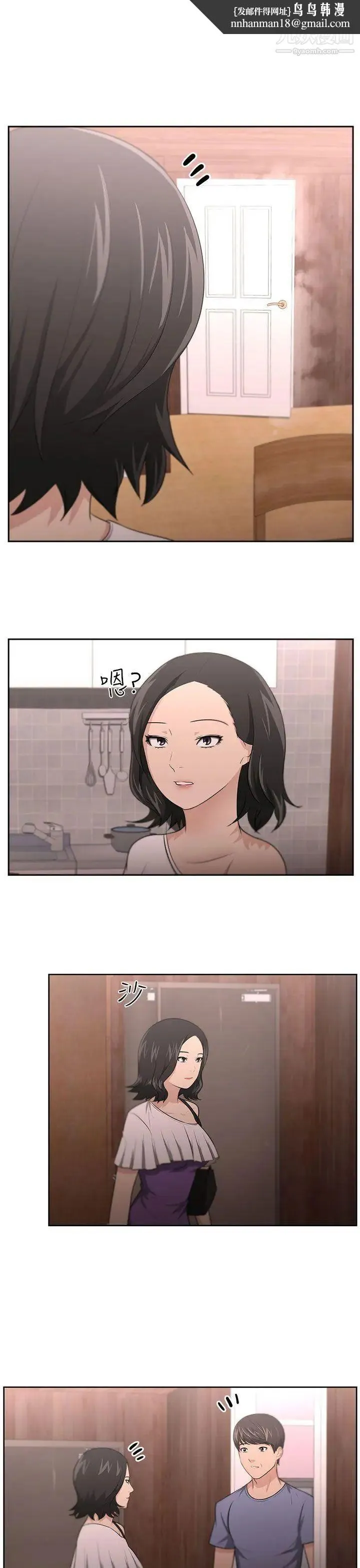 大叔1 - 第10话 - page 1