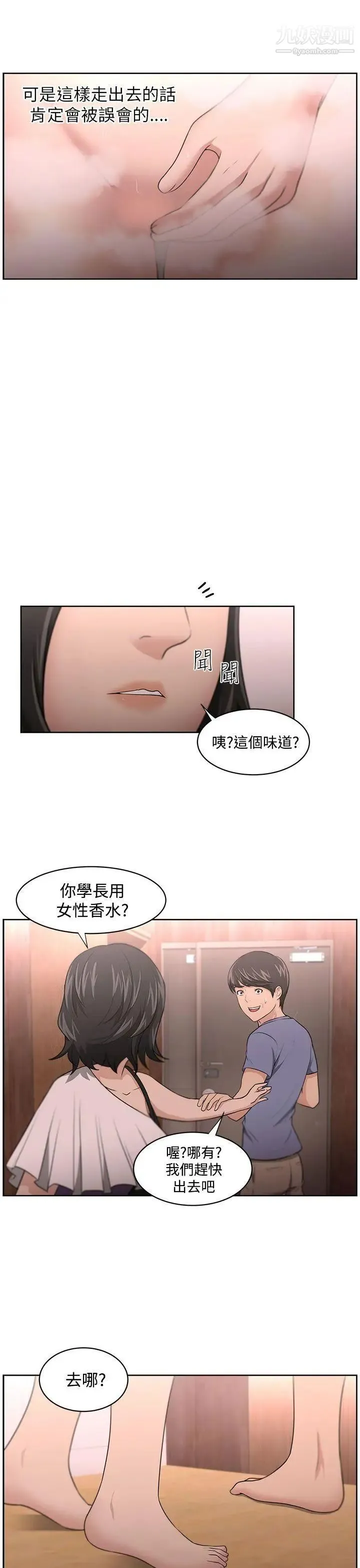 大叔1 - 第10话 - page 4