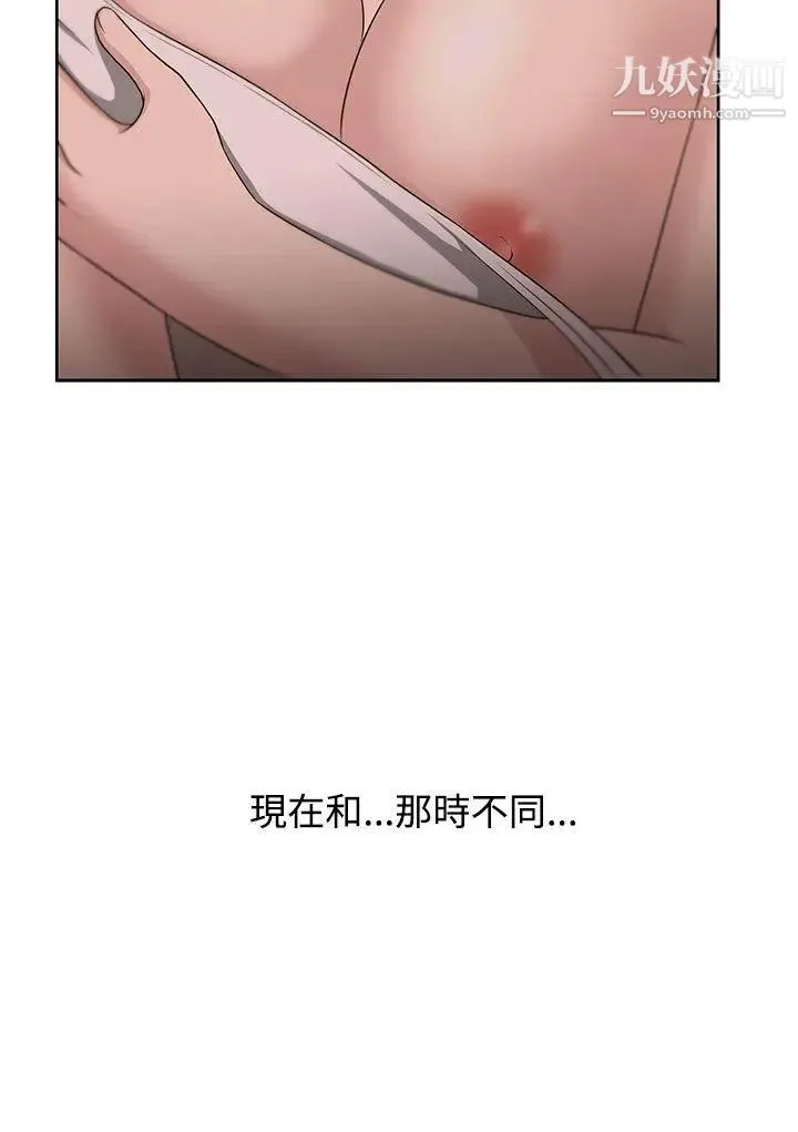 大叔1 - 第10话 - page 12