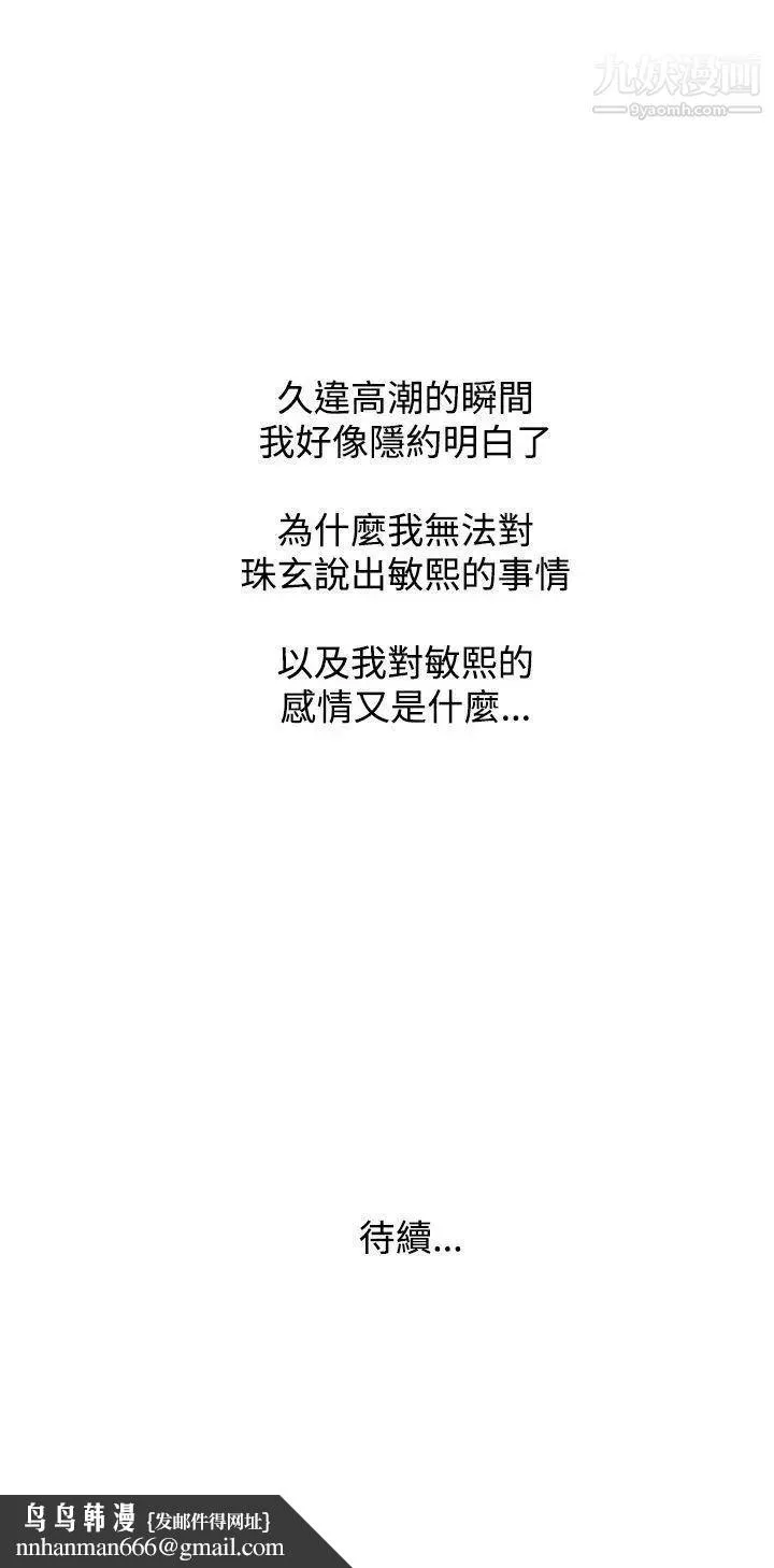 大叔1 - 第10话 - page 25