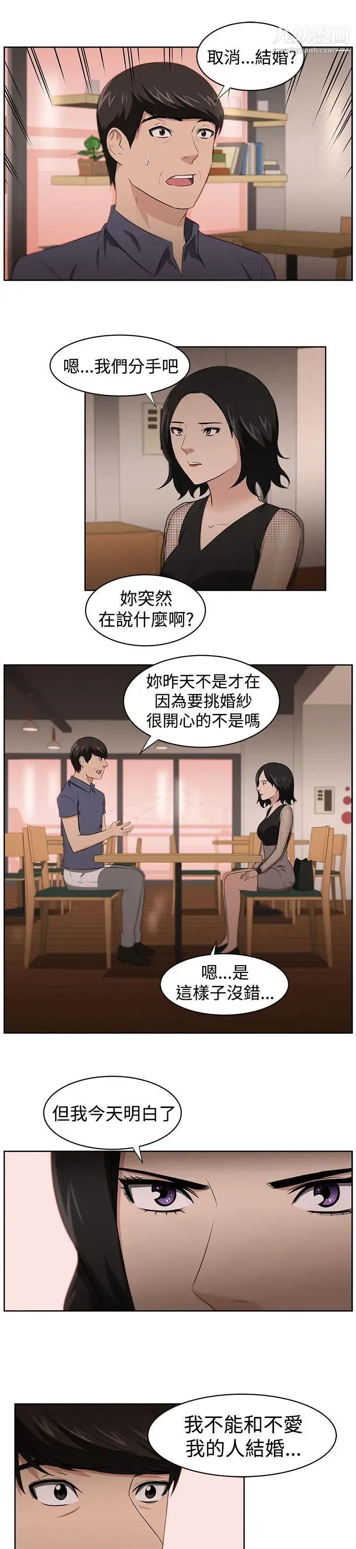 大叔1 - 第23话 - page 16