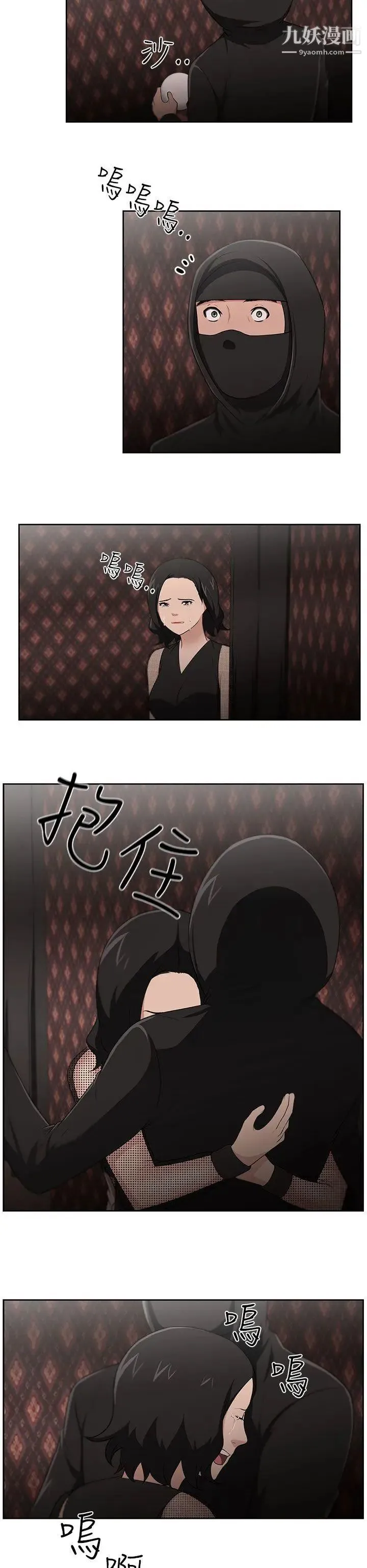 大叔1 - 第23话 - page 20