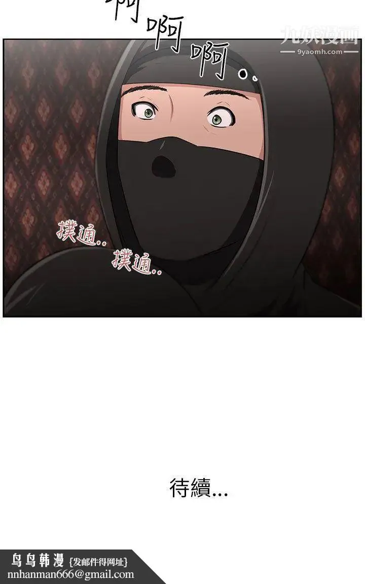 大叔1 - 第23话 - page 21