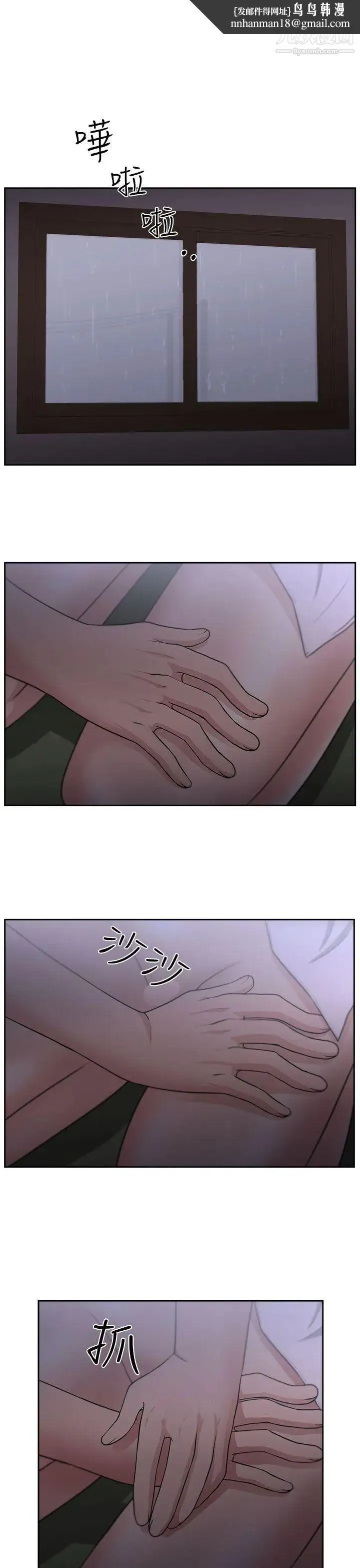 大叔1 - 第5话 - page 1