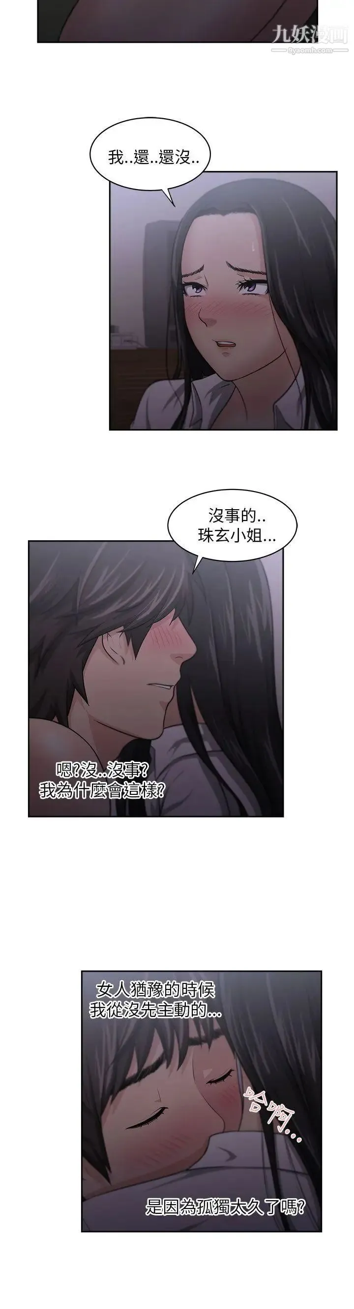 大叔1 - 第5话 - page 2