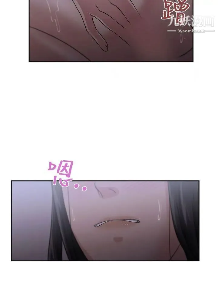 大叔1 - 第5话 - page 4
