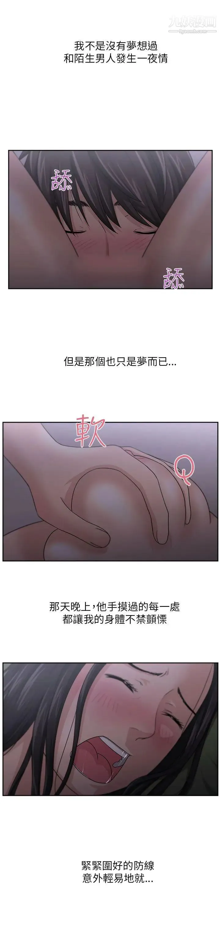 大叔1 - 第5话 - page 6