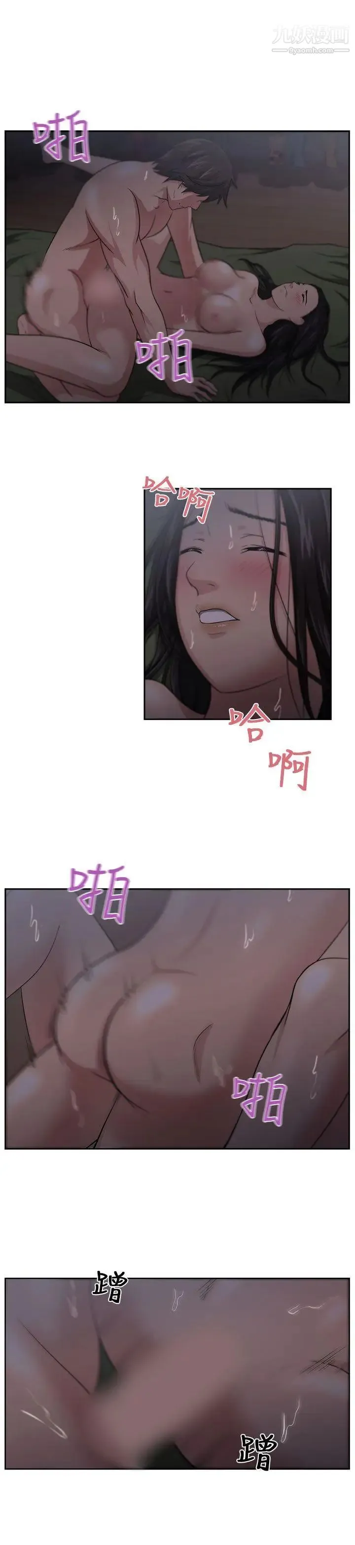 大叔1 - 第5话 - page 8