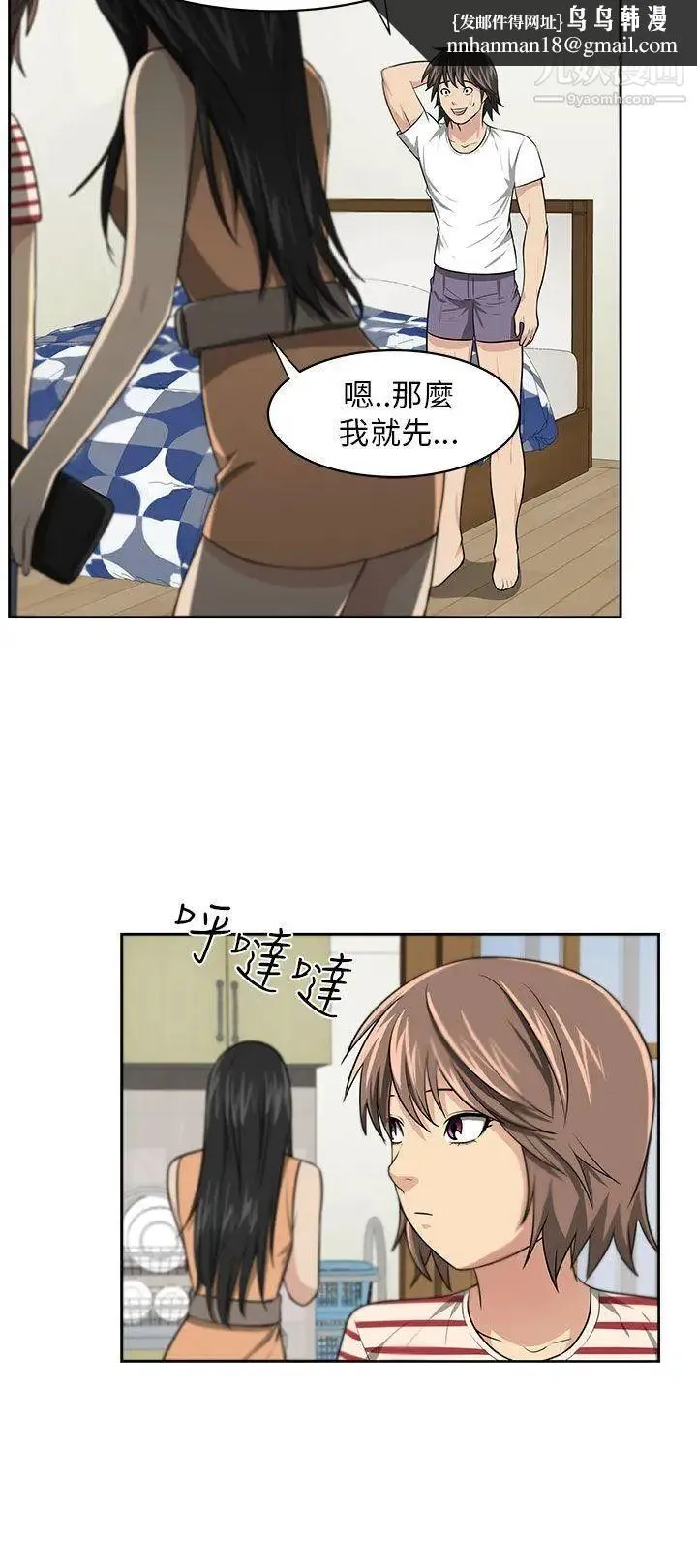 大叔1 - 第5话 - page 16