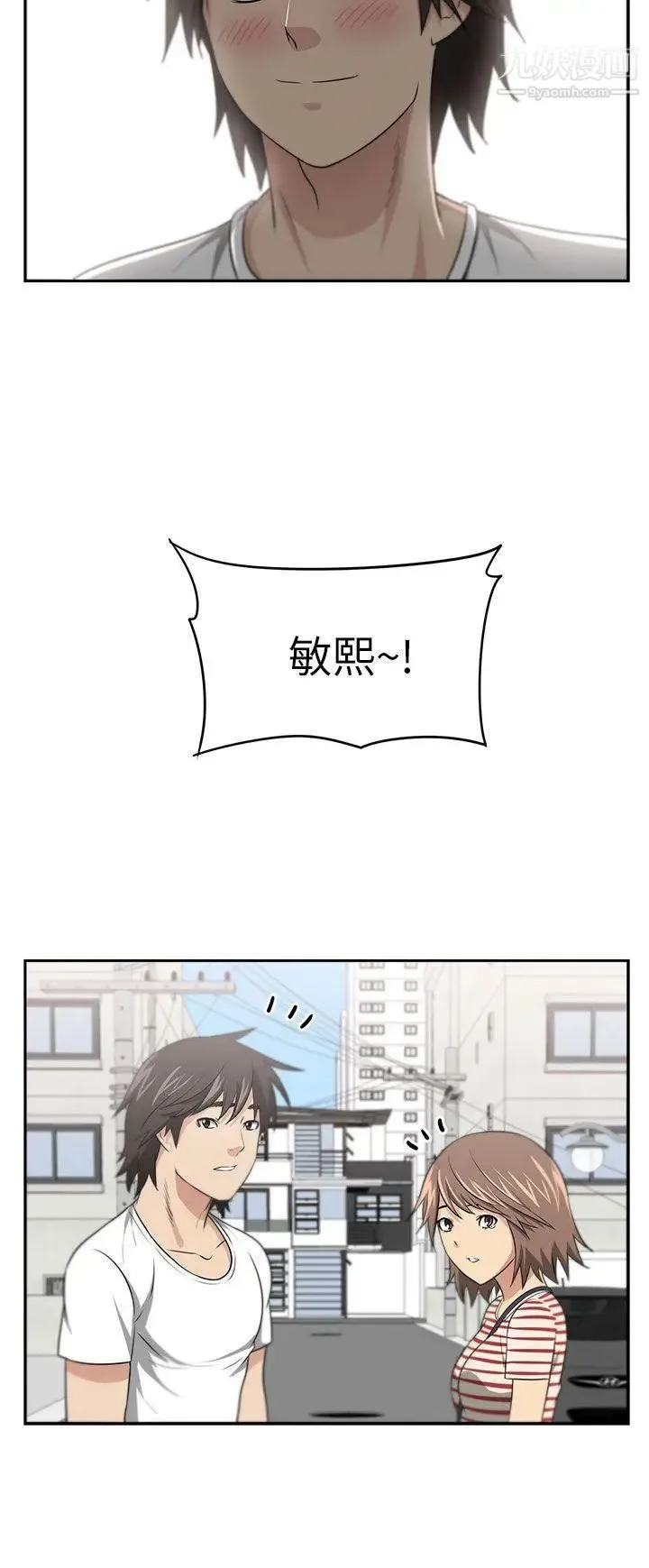 大叔1 - 第5话 - page 22