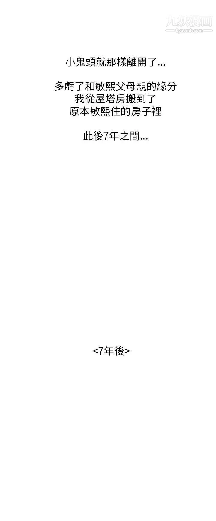 大叔1 - 第5话 - page 25