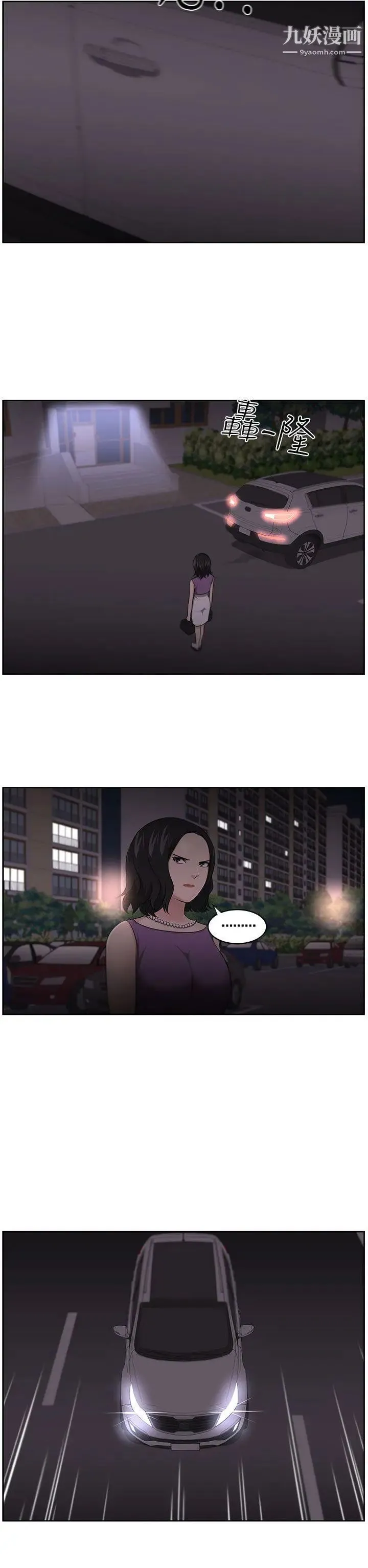 大叔1 - 第11话 - page 11