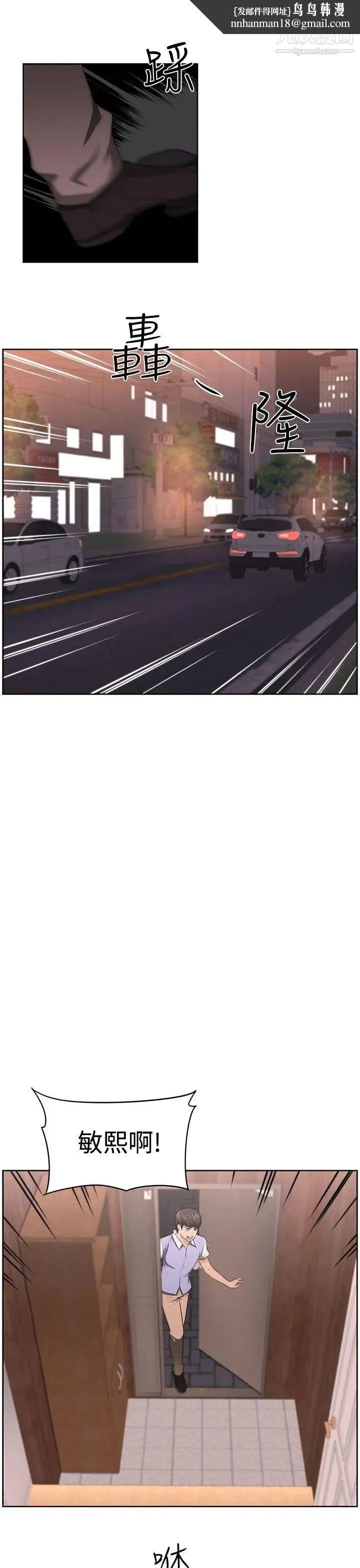 大叔1 - 第11话 - page 13