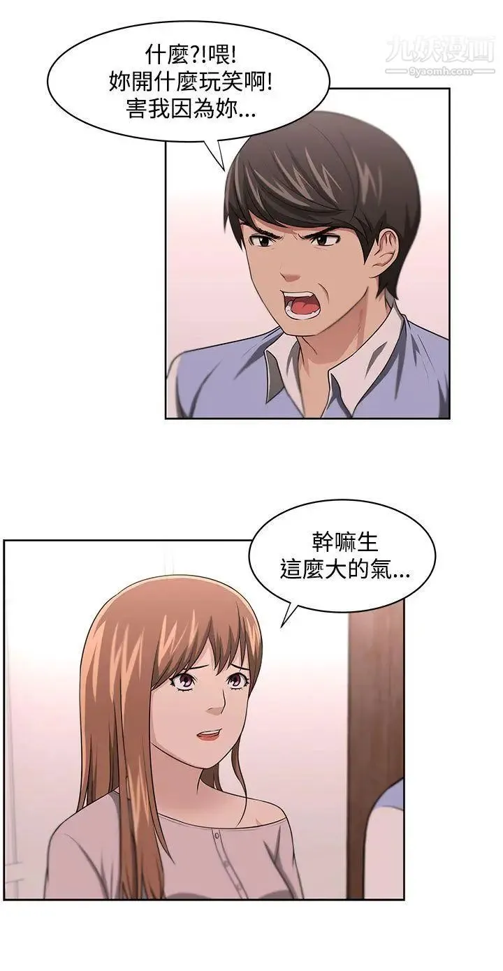 大叔1 - 第11话 - page 15