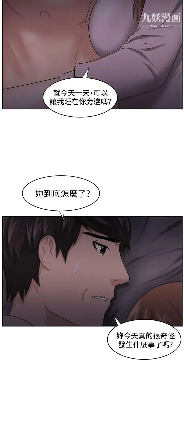 大叔1 - 第11话 - page 21
