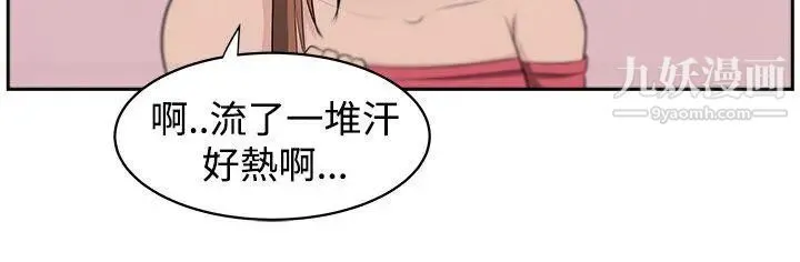 大叔1 - 第17话 - page 6