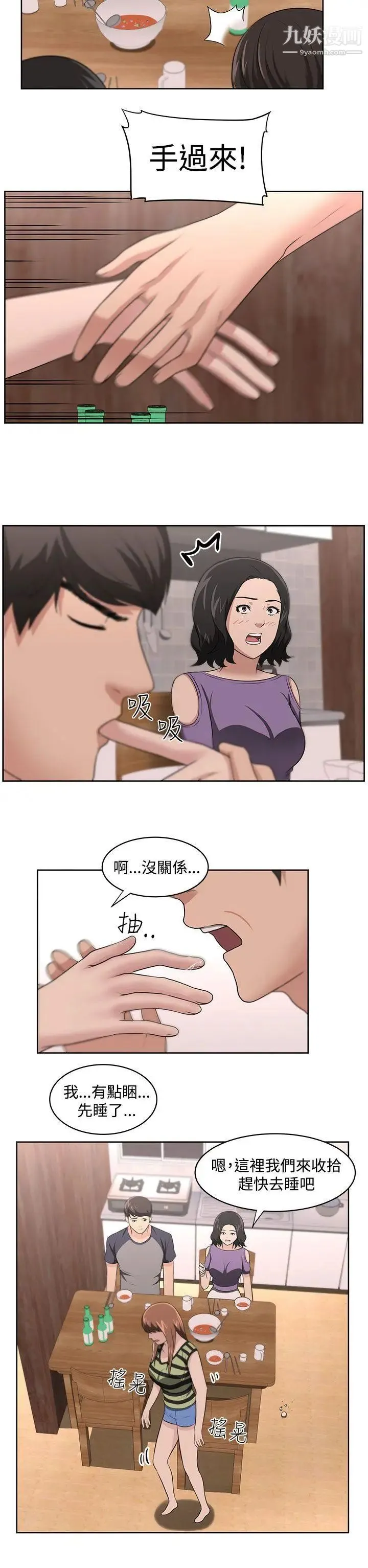 大叔1 - 第17话 - page 11