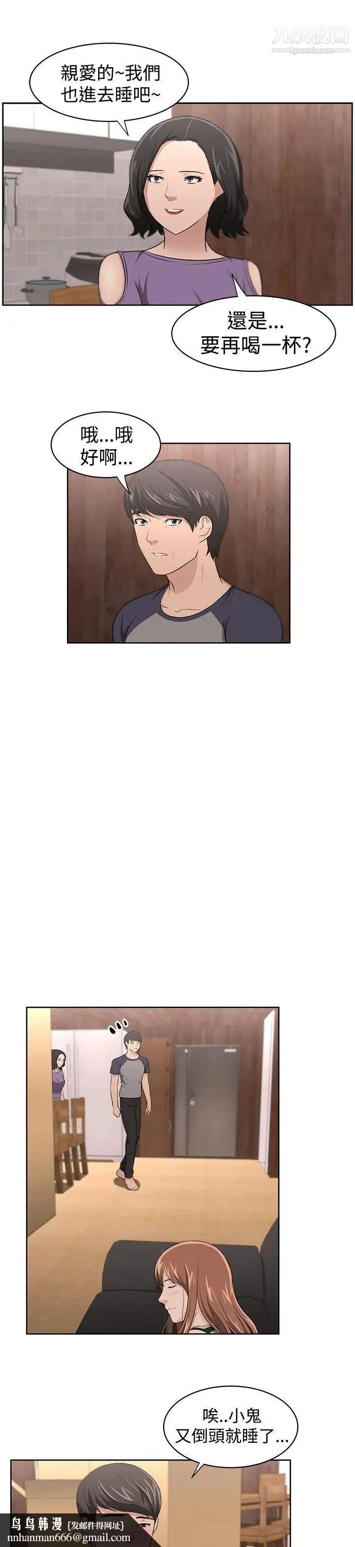 大叔1 - 第17话 - page 13