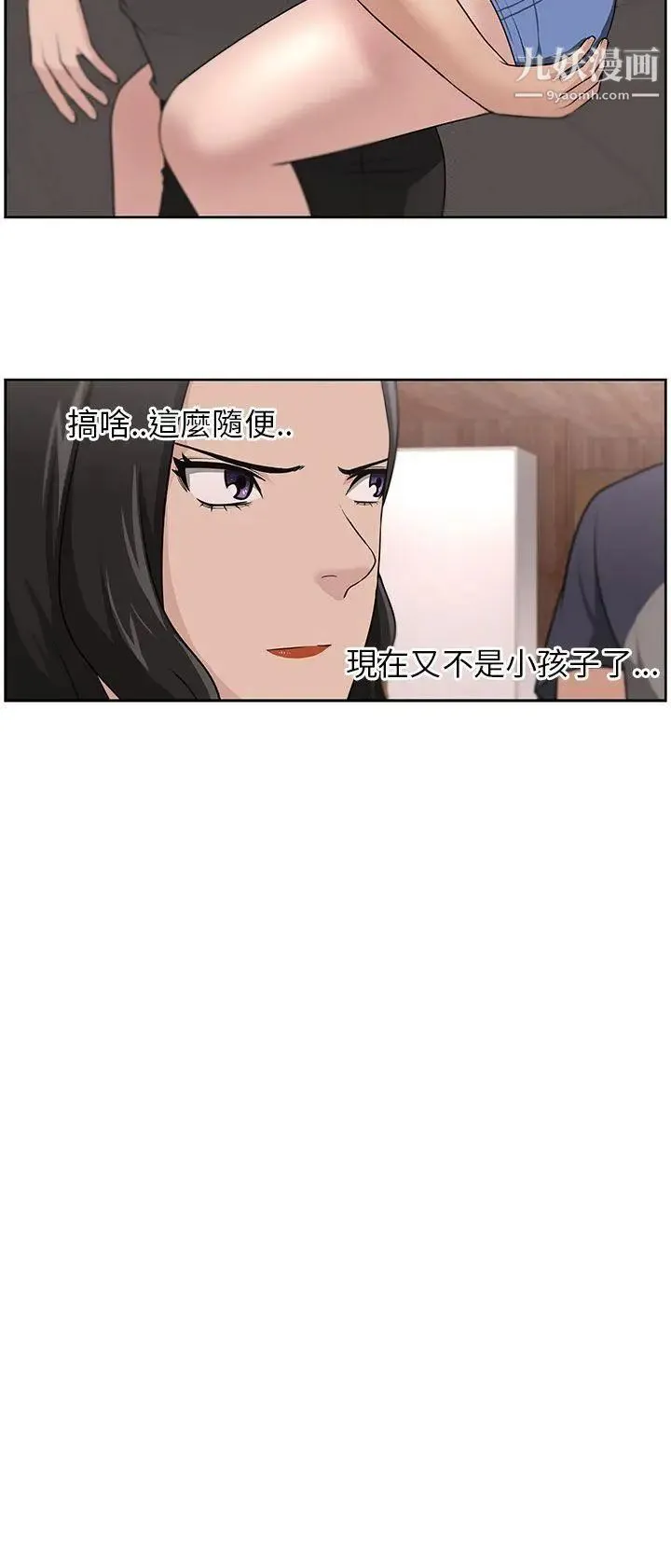大叔1 - 第17话 - page 15