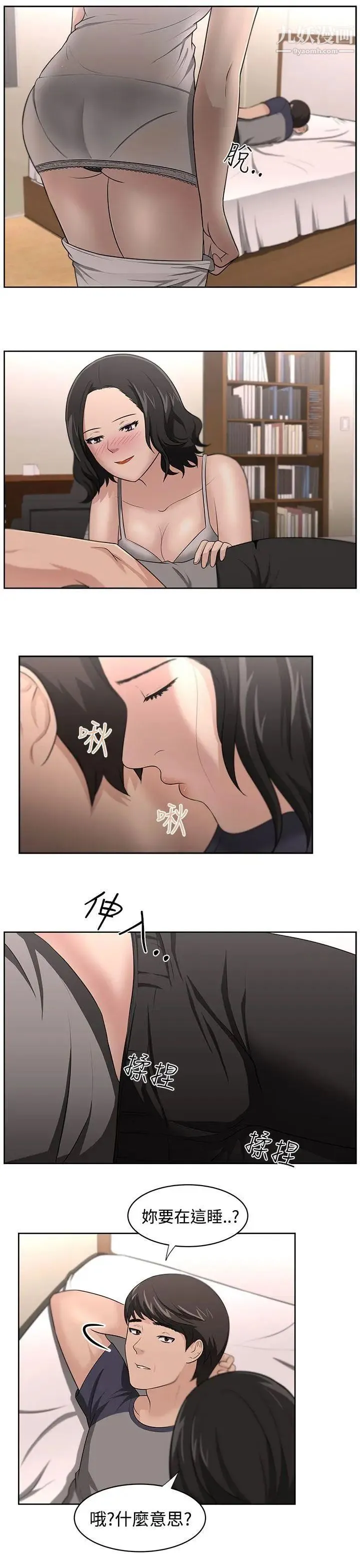 大叔1 - 第17话 - page 16