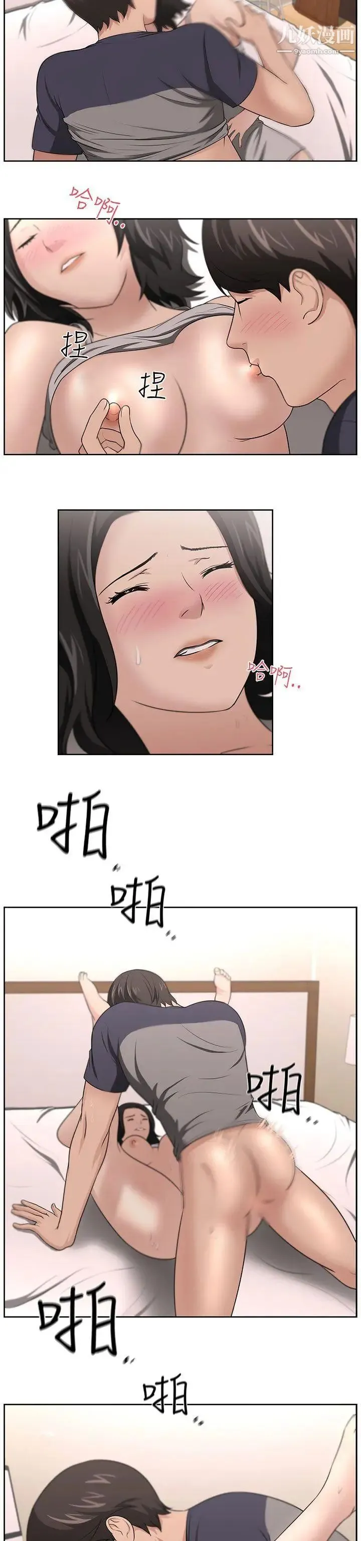 大叔1 - 第17话 - page 20