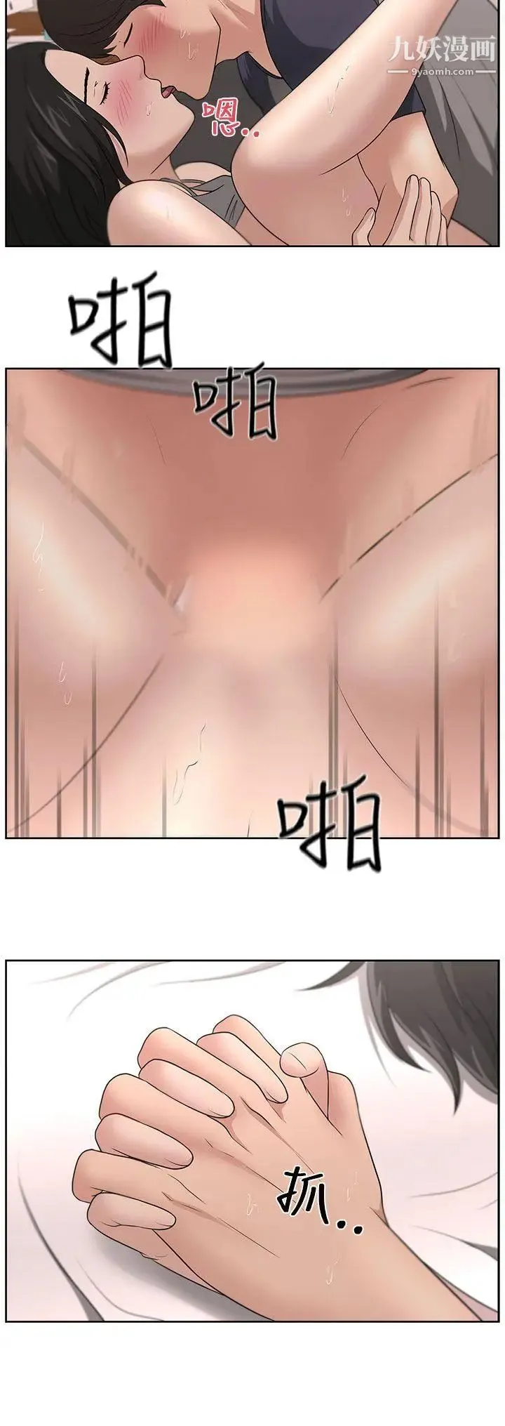 大叔1 - 第17话 - page 21