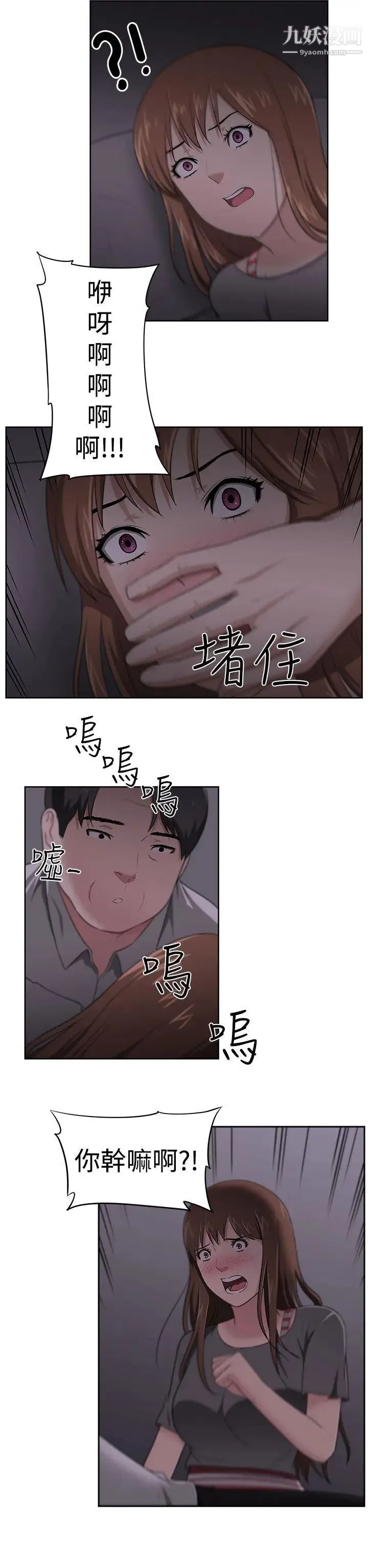大叔1 - 第22话 - page 2