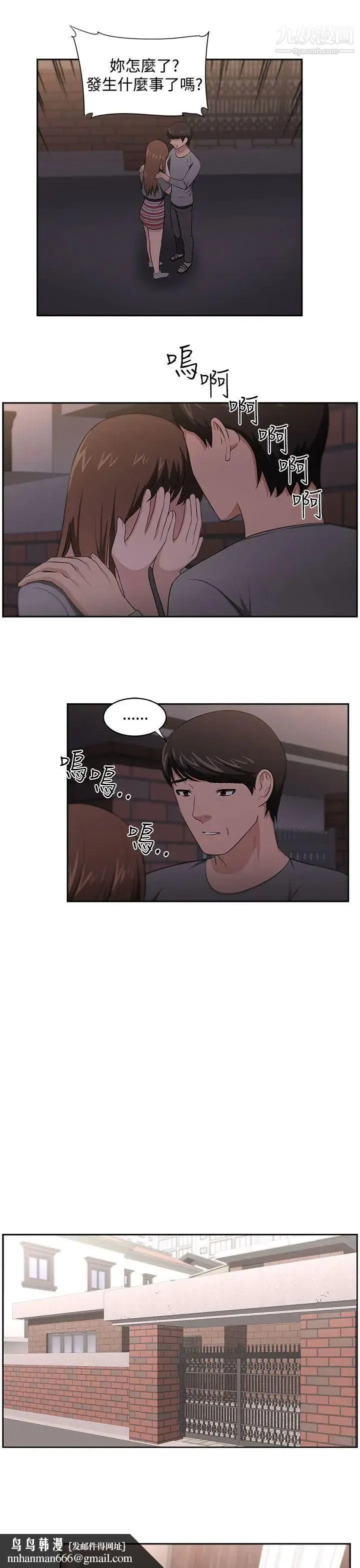 大叔1 - 第22话 - page 13