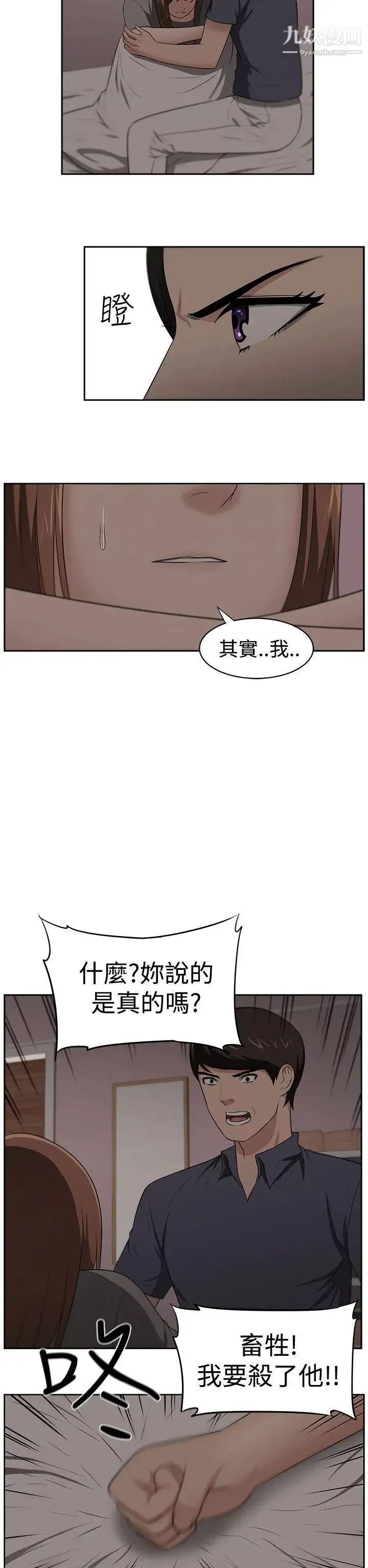 大叔1 - 第22话 - page 17