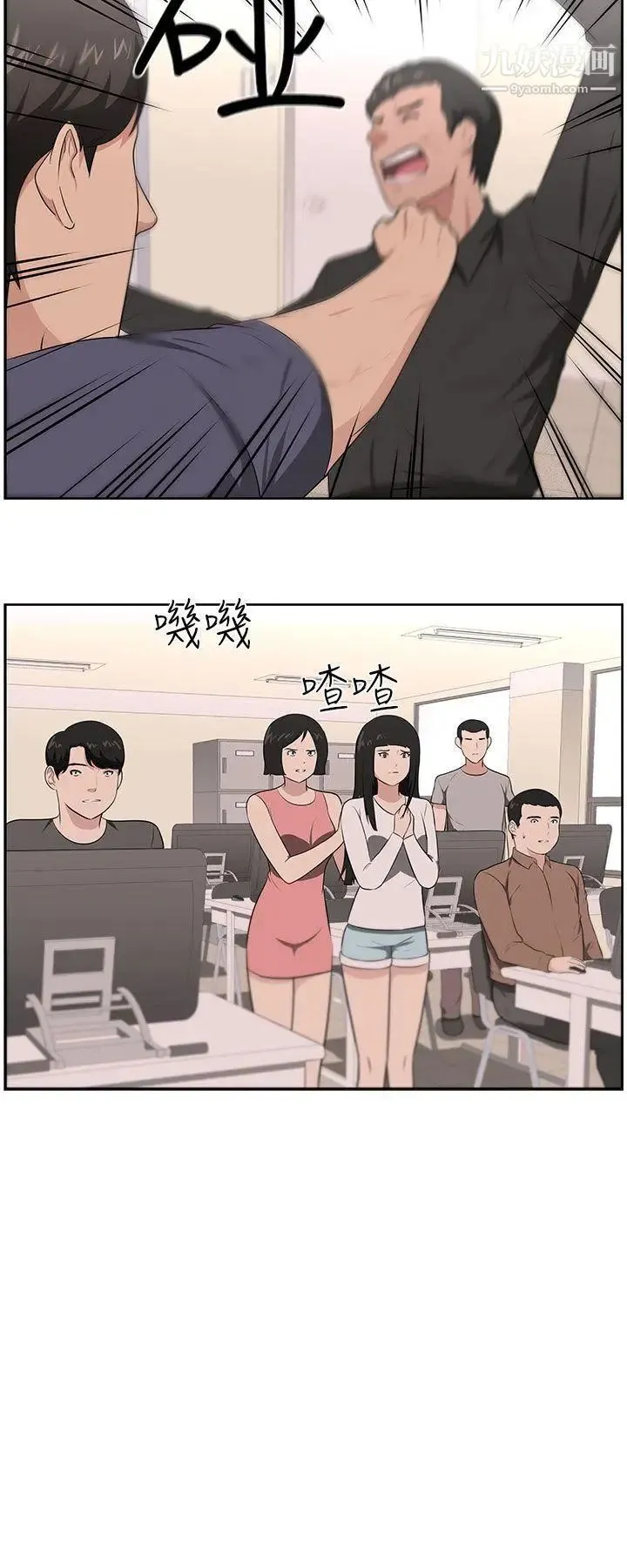 大叔1 - 第22话 - page 21