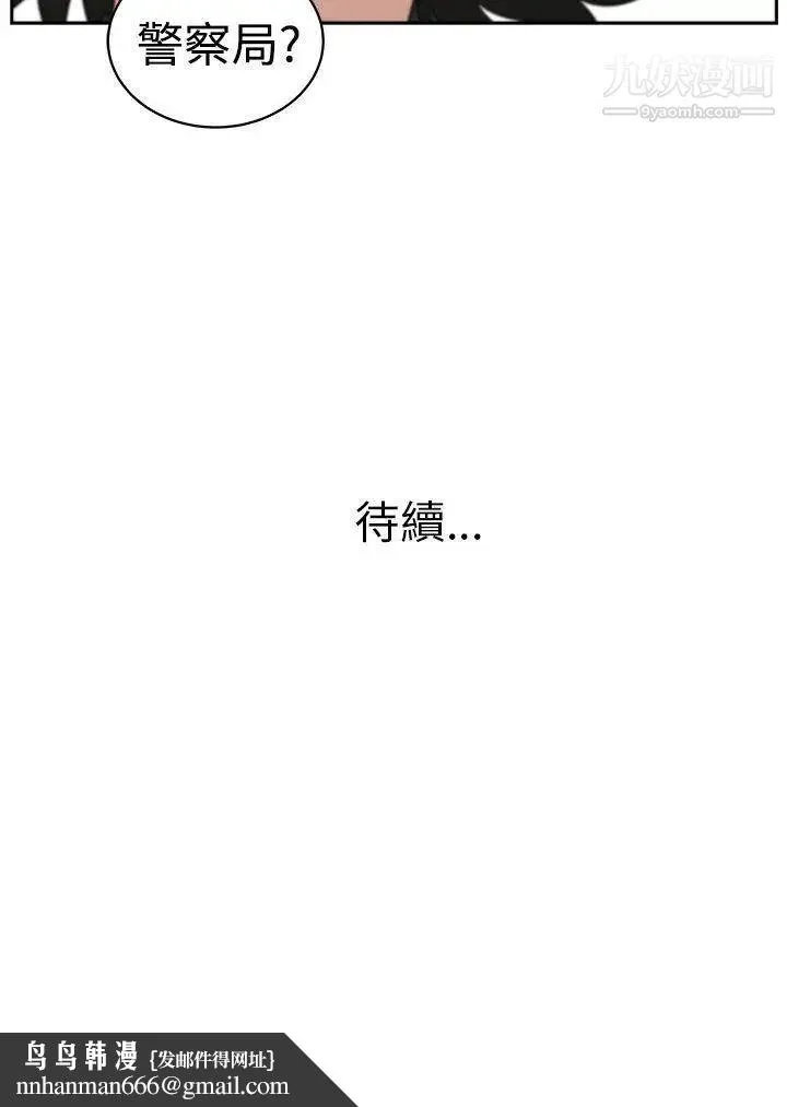 大叔1 - 第22话 - page 23
