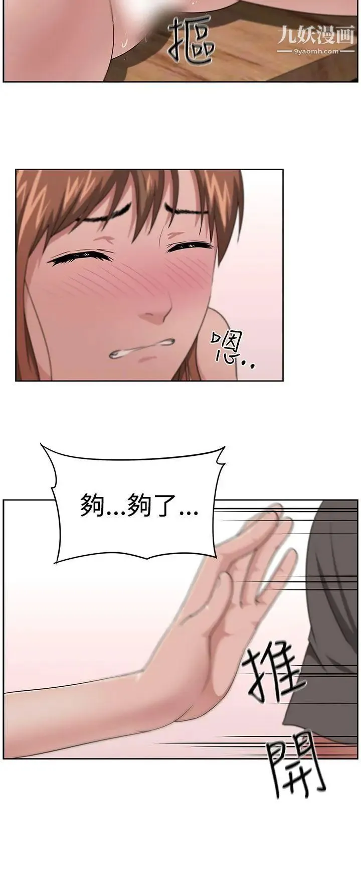 大叔1 - 第13话 - page 6