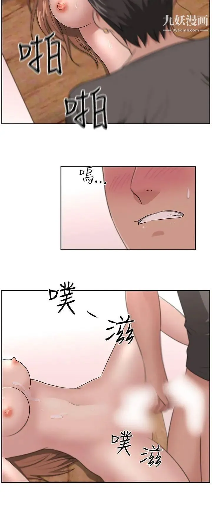 大叔1 - 第13话 - page 12