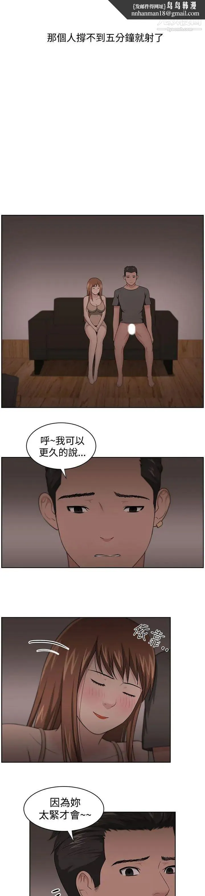 大叔1 - 第13话 - page 13