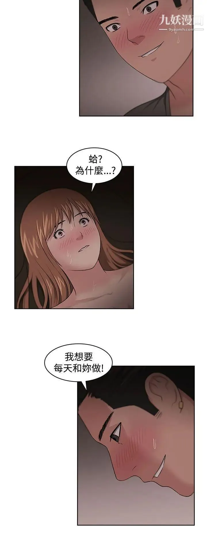 大叔1 - 第13话 - page 18
