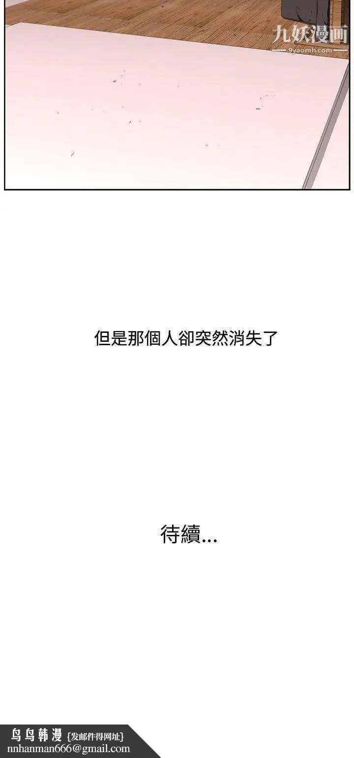 大叔1 - 第13话 - page 24