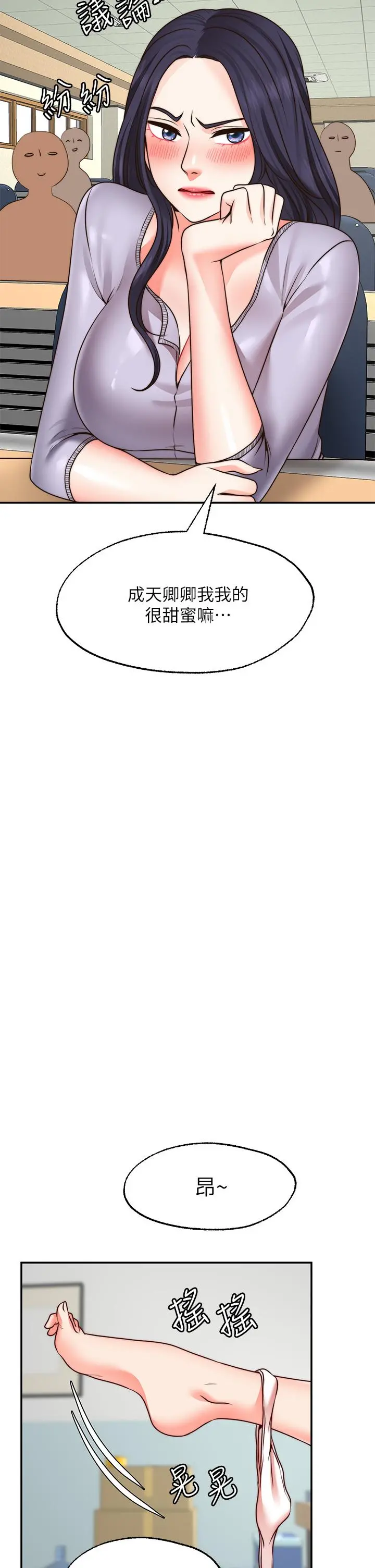 愿望不射限 - 第21话-九天色女降落 - page 5