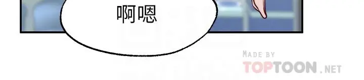 愿望不射限 - 第21话-九天色女降落 - page 6