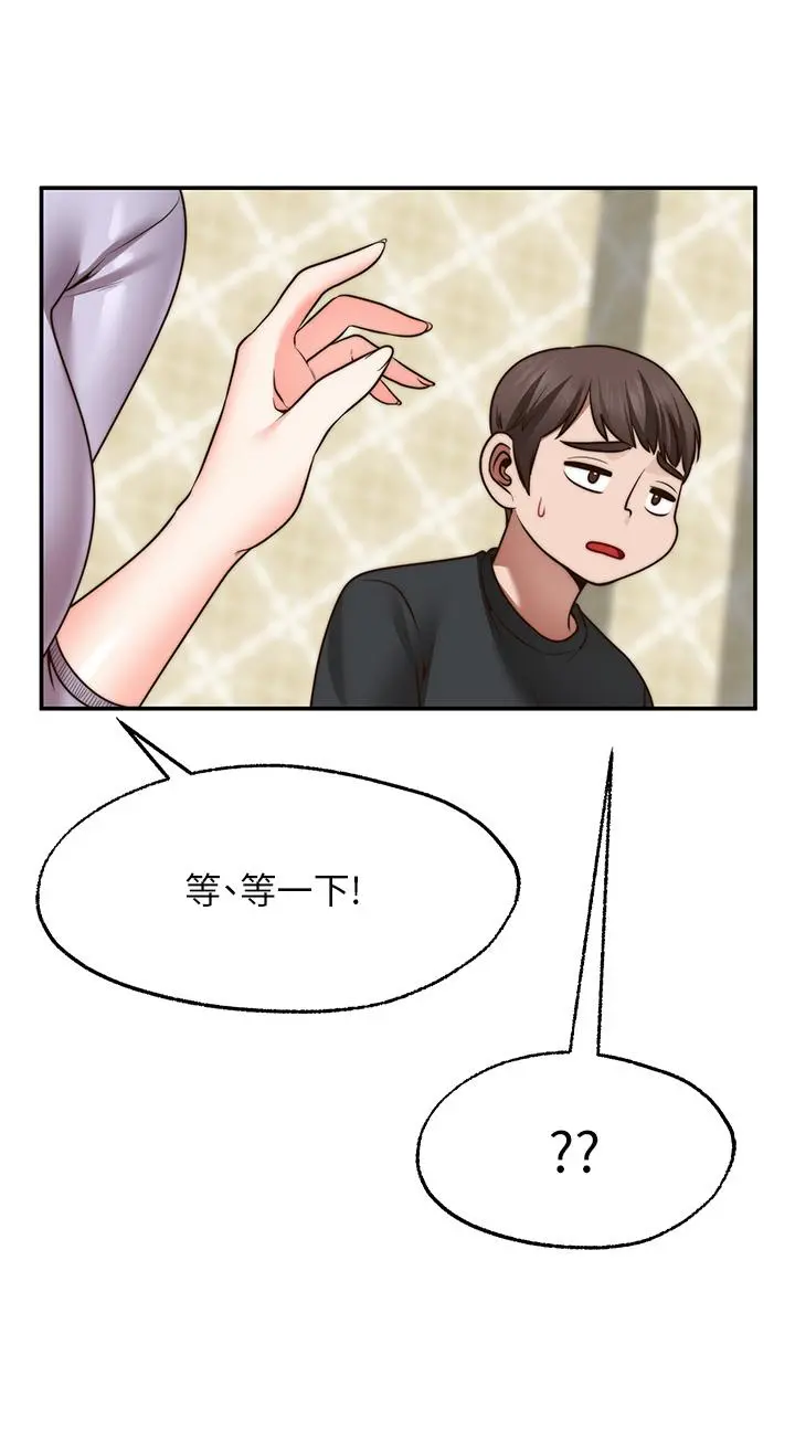 愿望不射限 - 第21话-九天色女降落 - page 40
