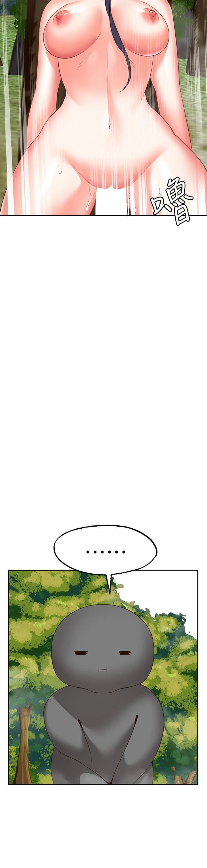 愿望不射限 - 第30话-激情四射的野外play - page 38