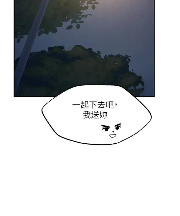 愿望不射限 - 第8话-令人垂涎的身材 - page 24