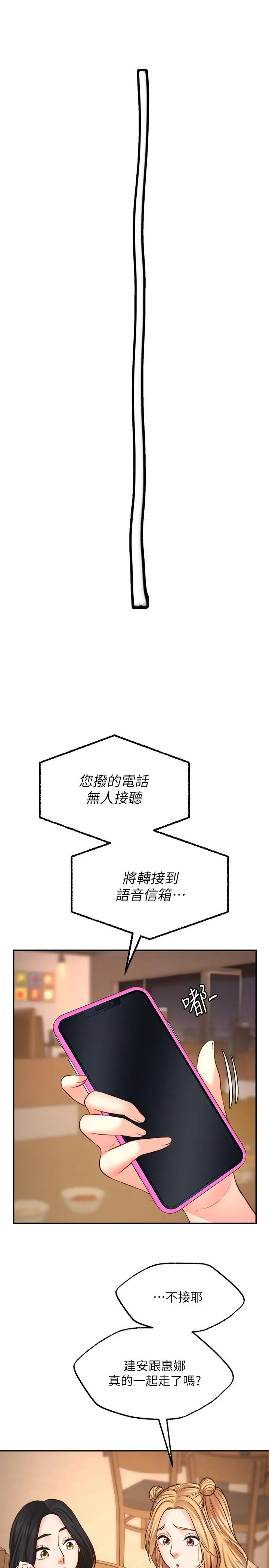 愿望不射限 - 第8话-令人垂涎的身材 - page 25