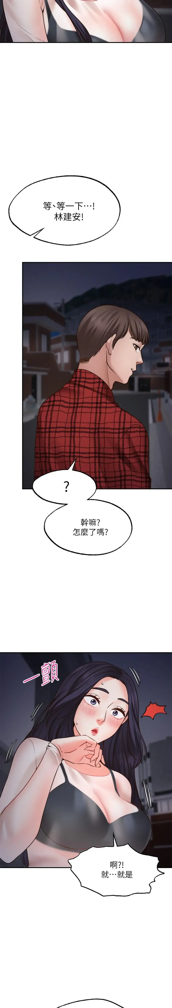 愿望不射限 - 第8话-令人垂涎的身材 - page 30
