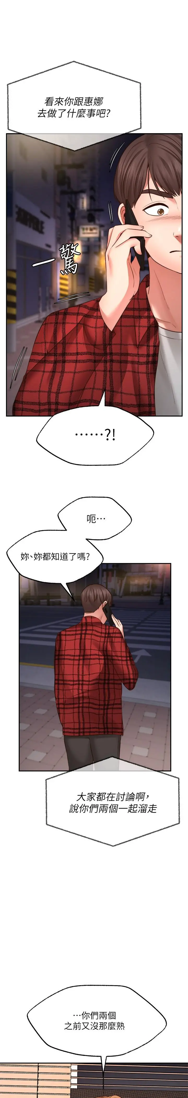 愿望不射限 - 第8话-令人垂涎的身材 - page 38