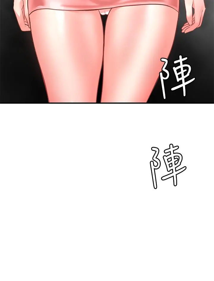 愿望不射限 - 第7话-再用你的巨鞭教训我 - page 2