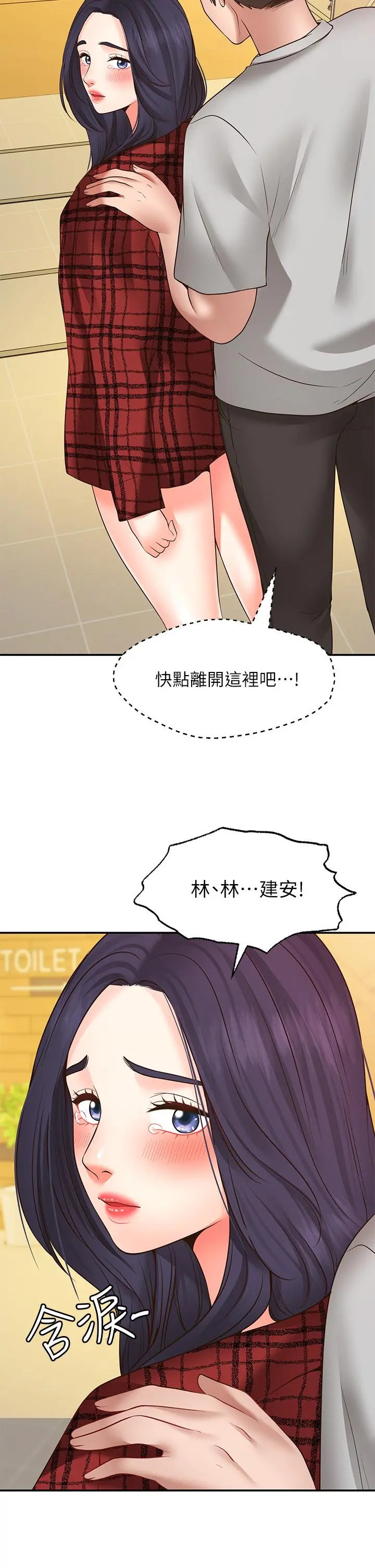 愿望不射限 - 第7话-再用你的巨鞭教训我 - page 50