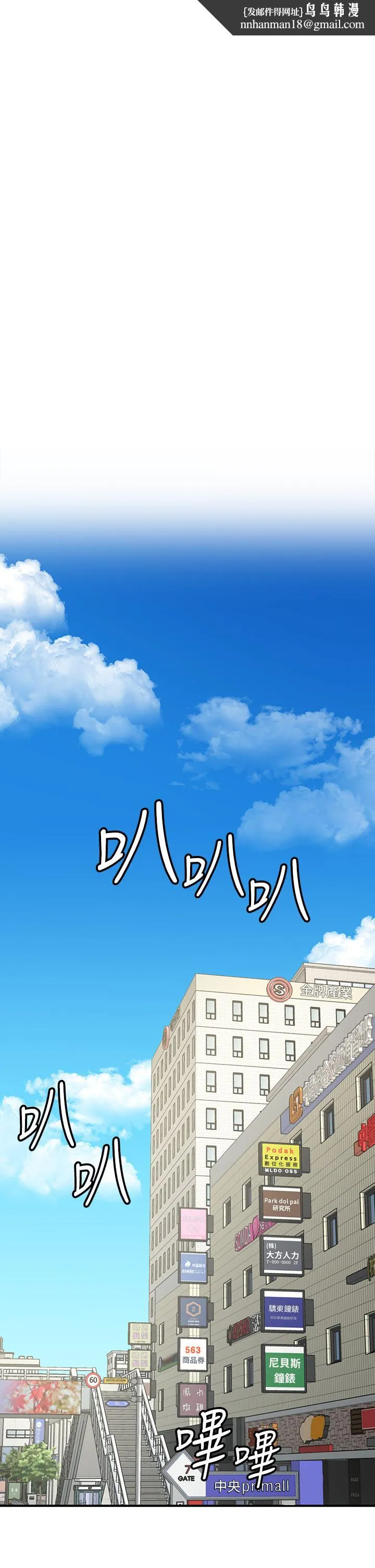 愿望不射限 - 第1话-神啊，请让我的GG变小 - page 1