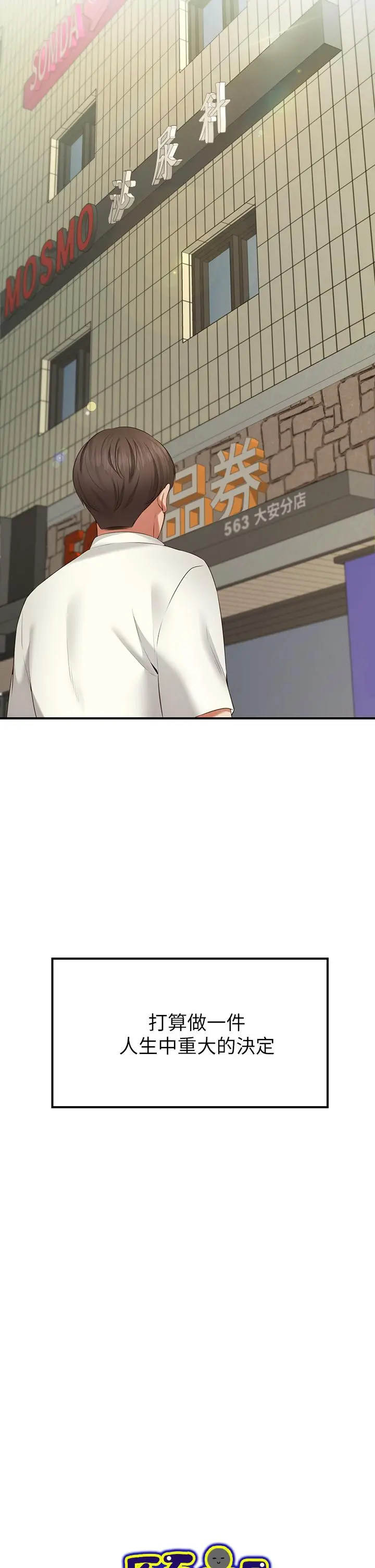 愿望不射限 - 第1话-神啊，请让我的GG变小 - page 5
